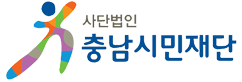 충남시민재단 LOGO